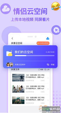 Bindapp截图1