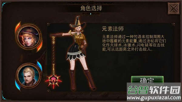 元素守护者官方下载截图3