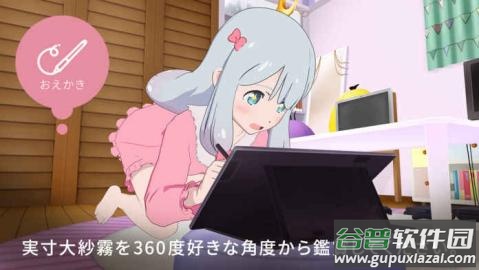 纱雾的生活游戏(F水着)截图3