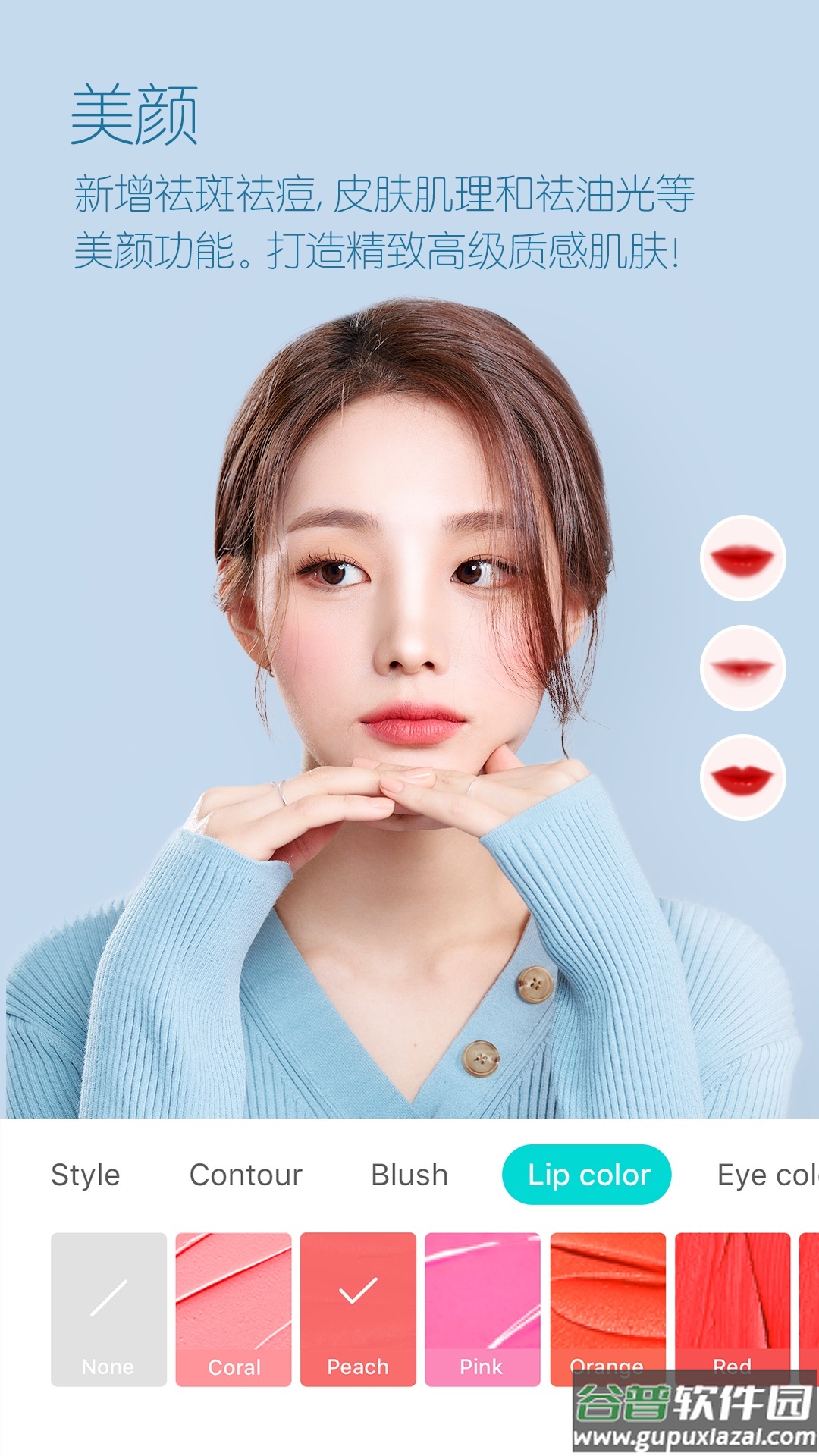 B612咔叽app截图4