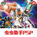 假面骑士巅峰英雄Fourze下载安装v2021.02.02.11