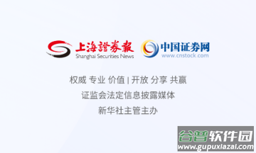 上海证券报官方版