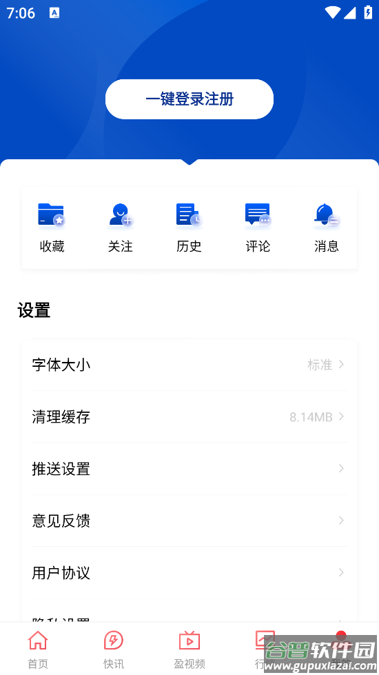 上海证券报官方版截图4