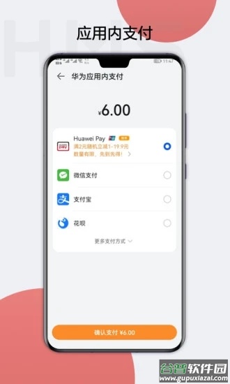 华为移动服务(HMS Core)截图4