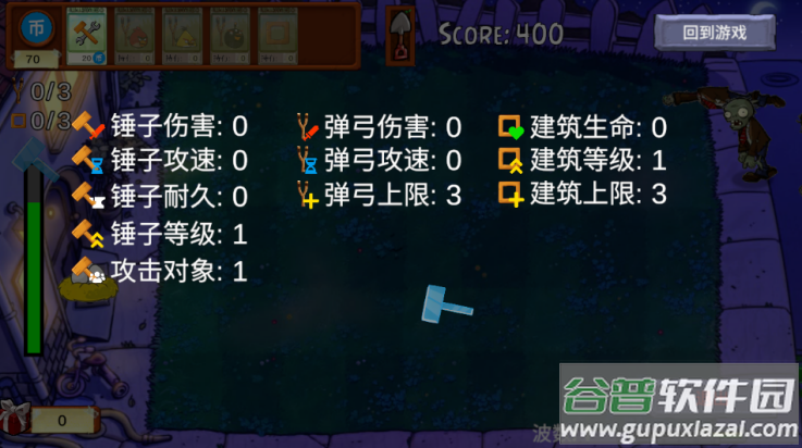愤怒的小鸟大战僵尸游戏截图2