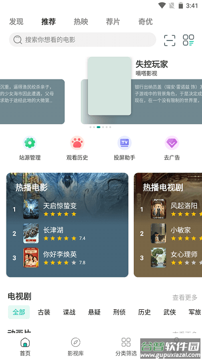 极光影院APP截图2