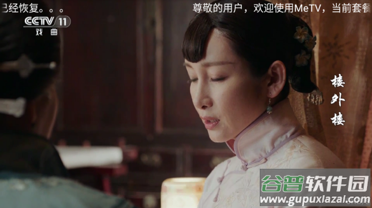 metv电视版直播