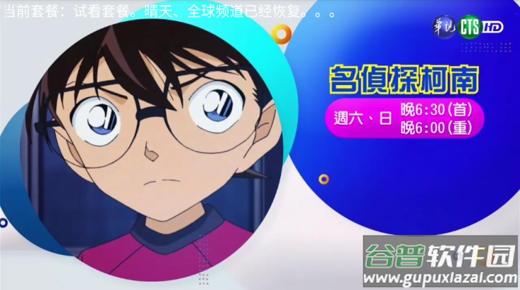 metv电视版直播截图3