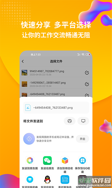 rar解压缩app截图2