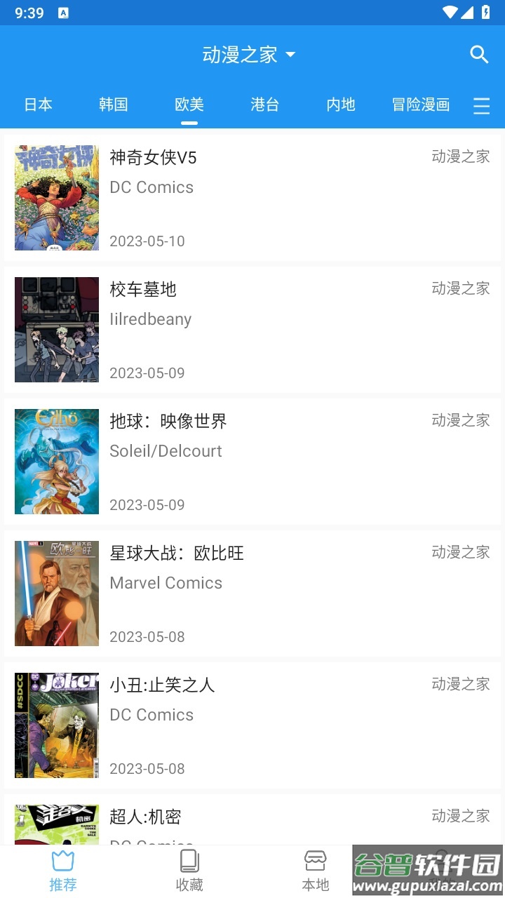 芝士漫画app截图3