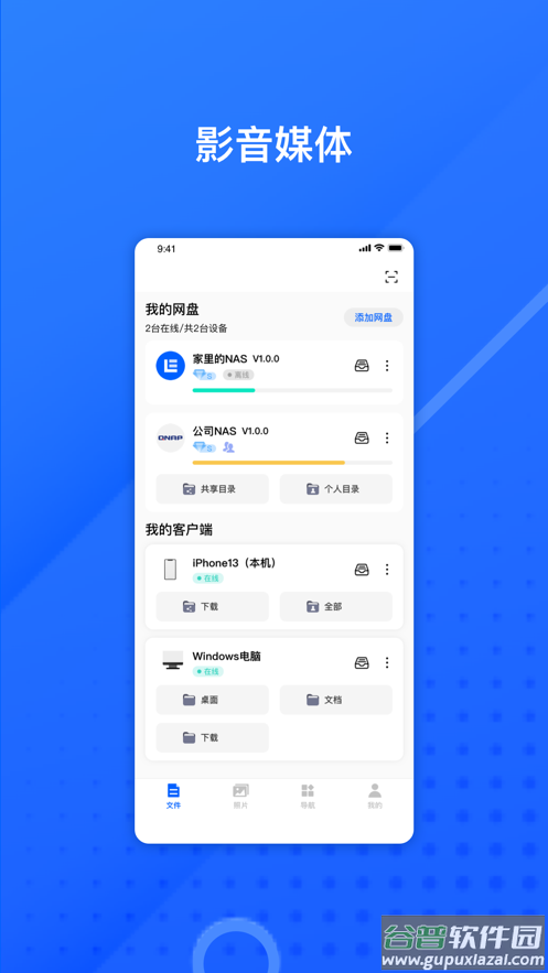 易有云app官方下载截图1