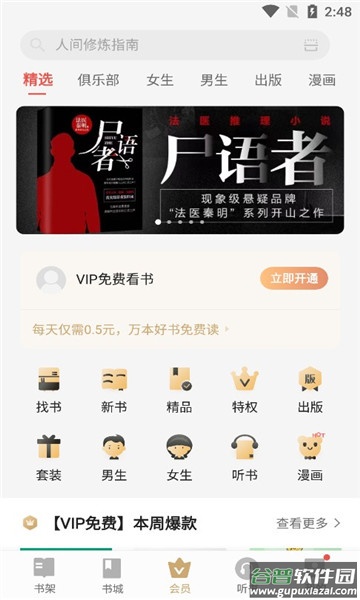 vivo电子书截图1