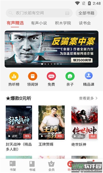 vivo电子书截图2