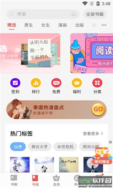 vivo电子书截图3
