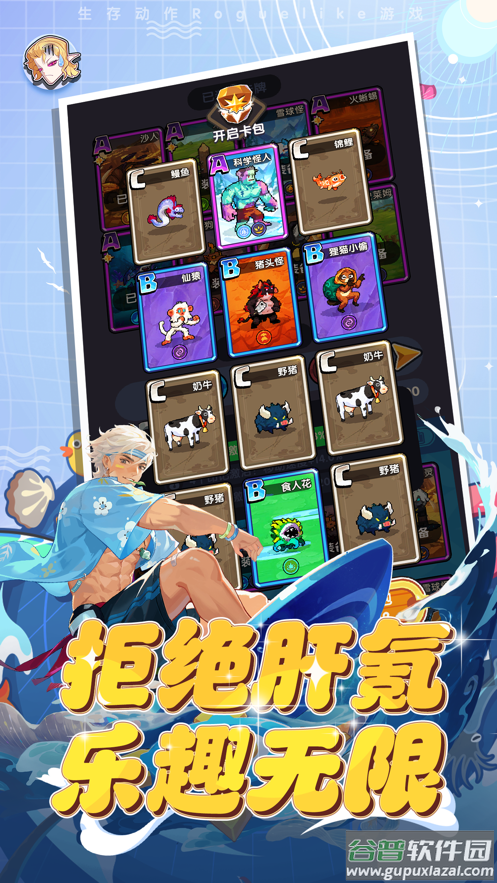 勇者无敌手游官方下载截图1