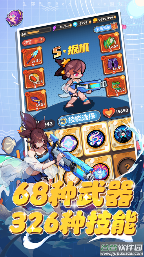 勇者无敌手游官方下载截图3
