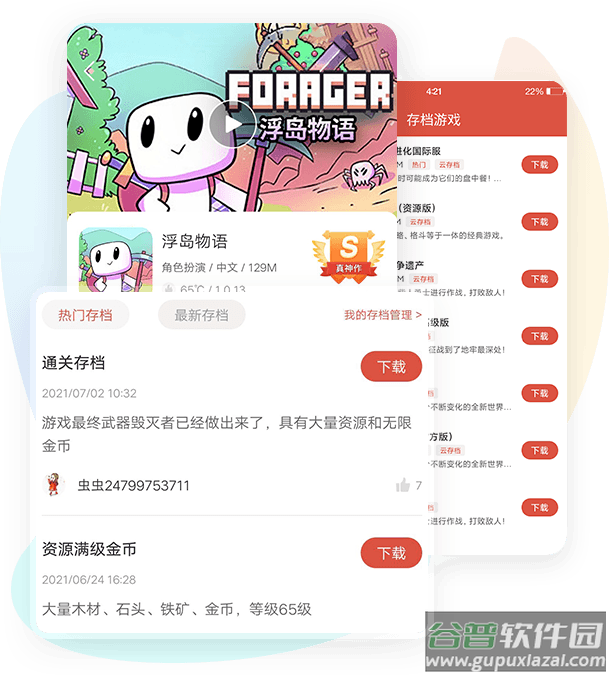 虫虫助手app