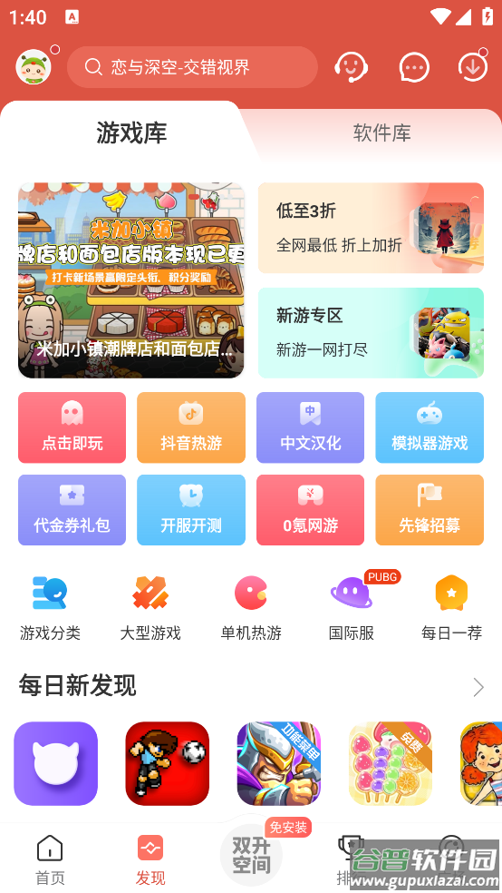 虫虫助手app截图6