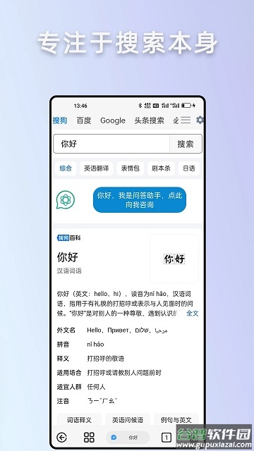 雨见浏览器轻量版(Rains浏览器)截图3