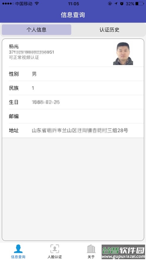 黄冈人脸自助认证app截图1