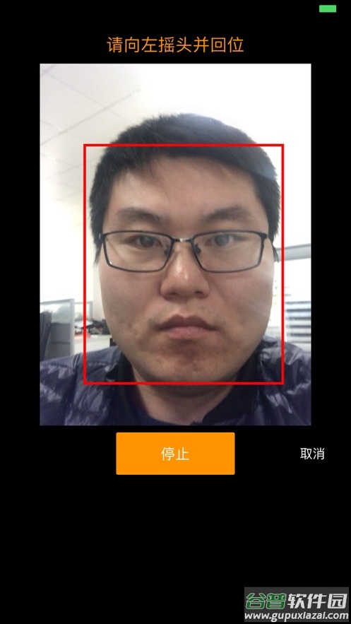黄冈人脸自助认证app截图2