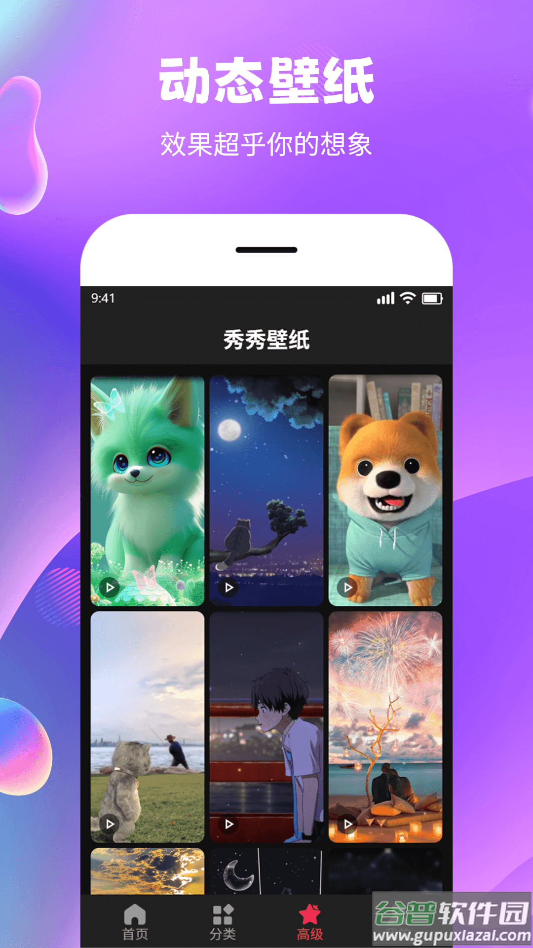 秀秀壁纸下载截图3