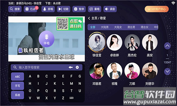 想唱就唱app截图2