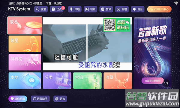 想唱就唱app截图3