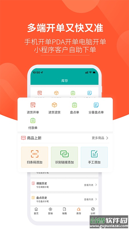 好生意app截图3
