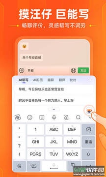 搜狗输入法2022下载手机版截图2