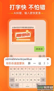 搜狗输入法2022下载手机版截图3