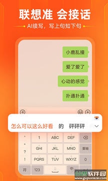 搜狗输入法2022下载手机版截图4
