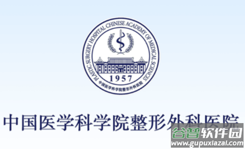 八大处整形医院app