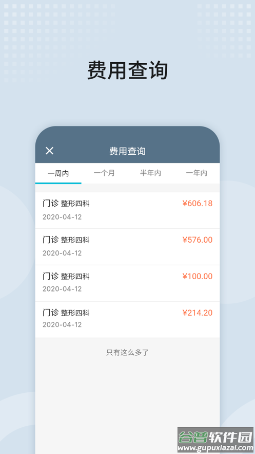 八大处整形医院app截图2