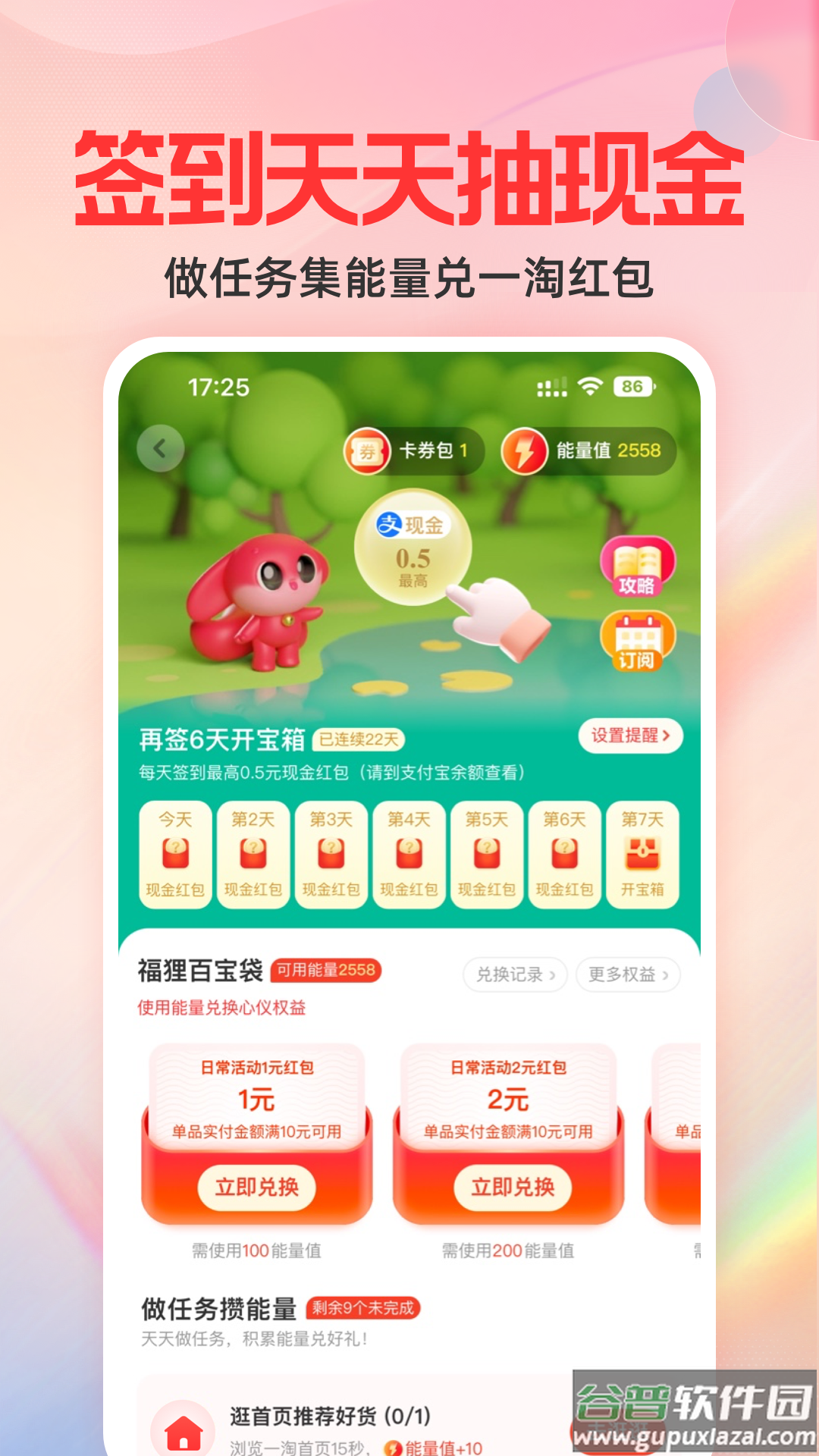 一淘app下载最新版本2023截图4