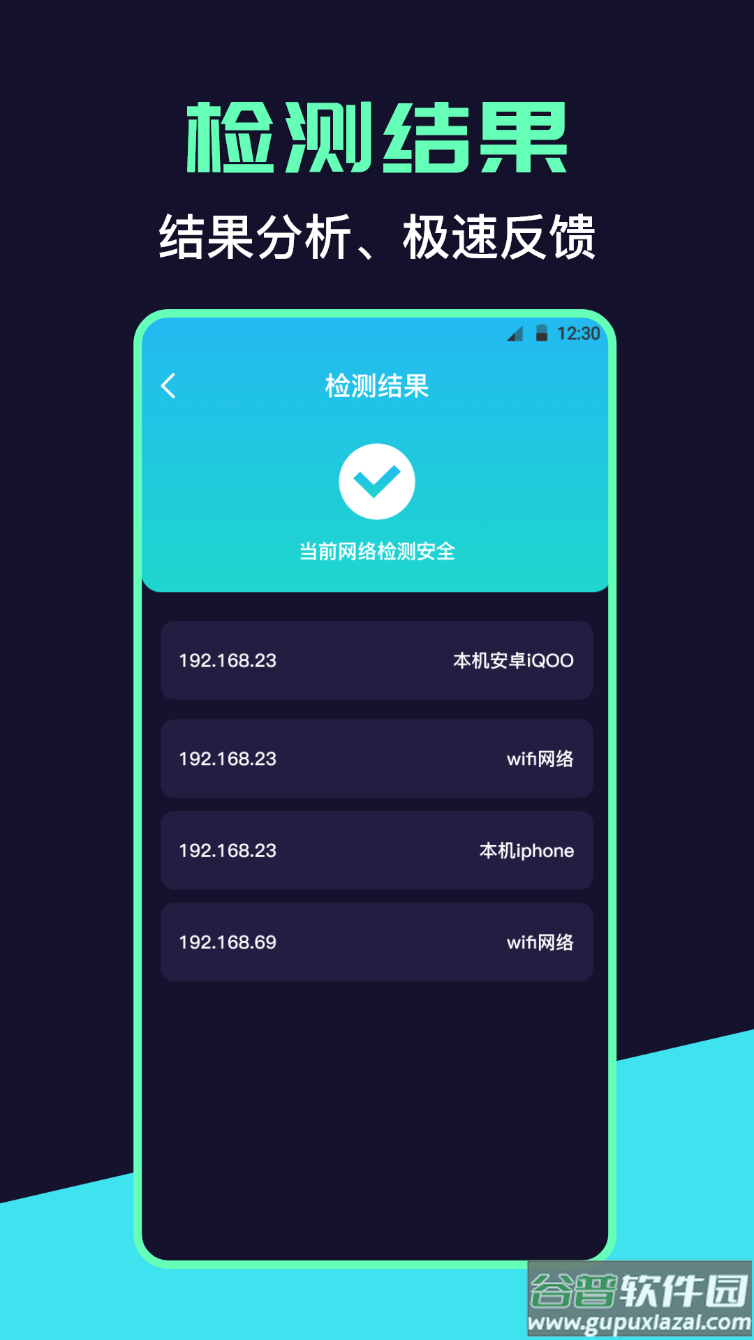 红点摄像头检测app截图1