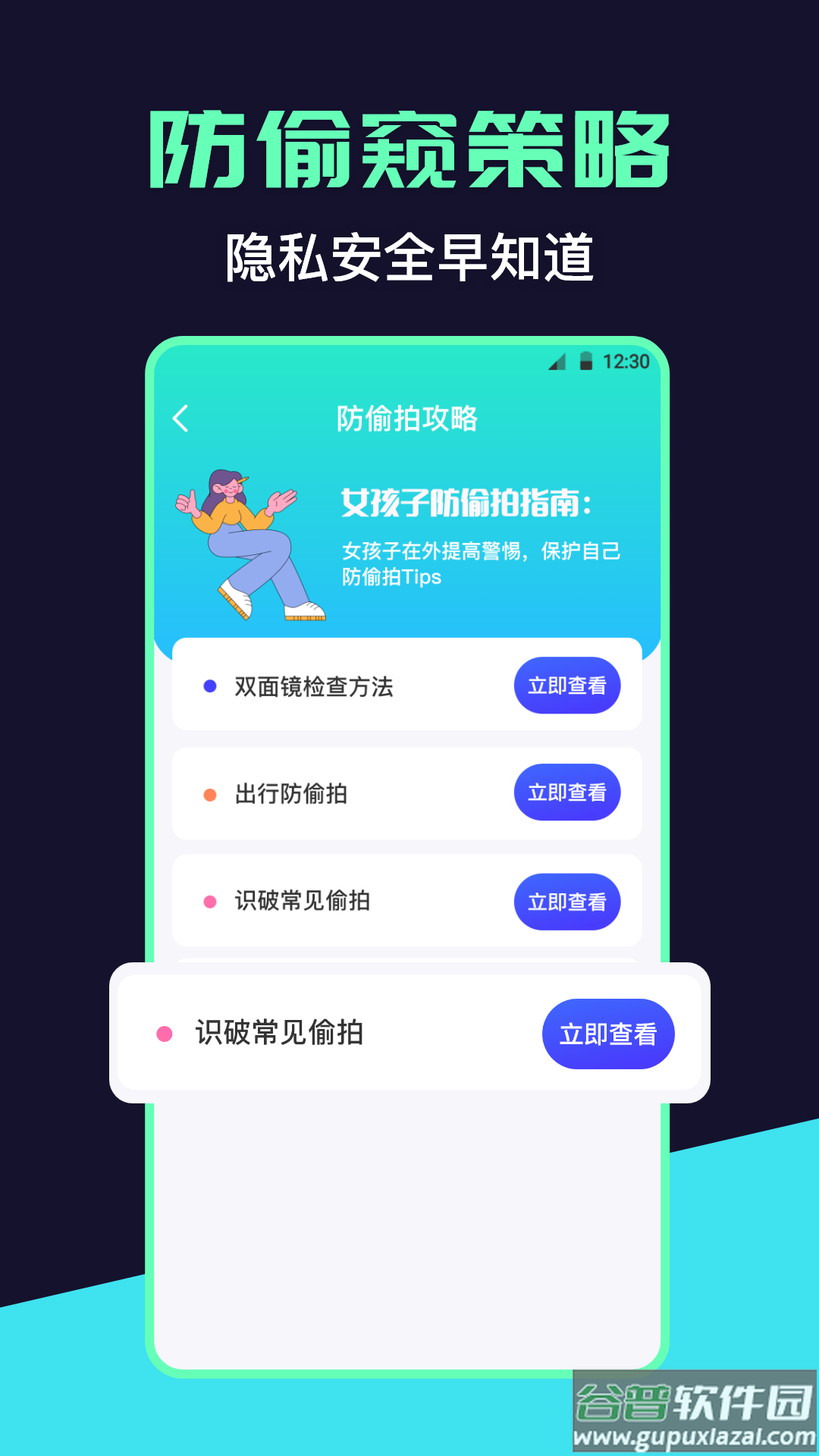 红点摄像头检测app截图2