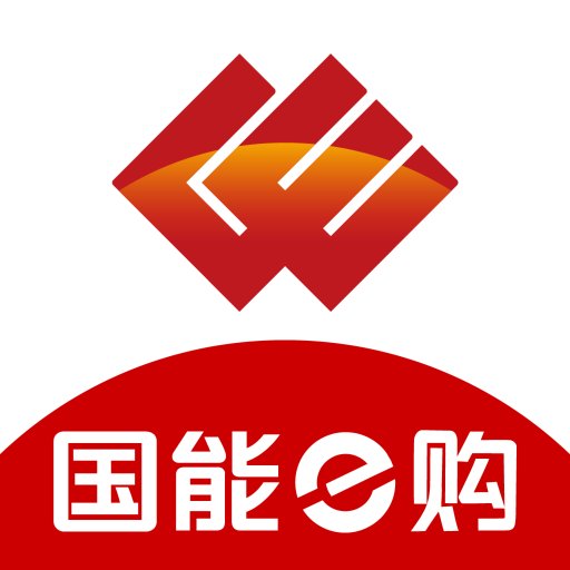 国能e购appv1.3