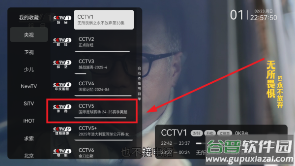 小飞电视超清版app