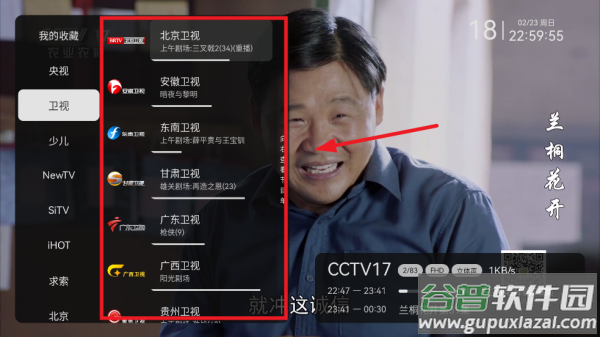 小飞电视超清版app