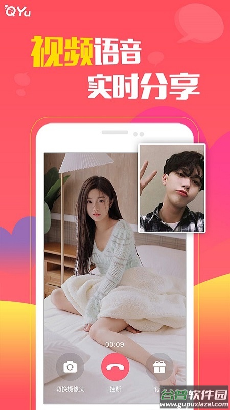 圈遇交友app