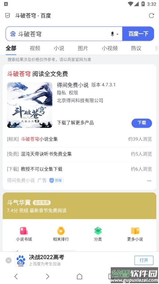via浏览器官方正版下载安装截图3