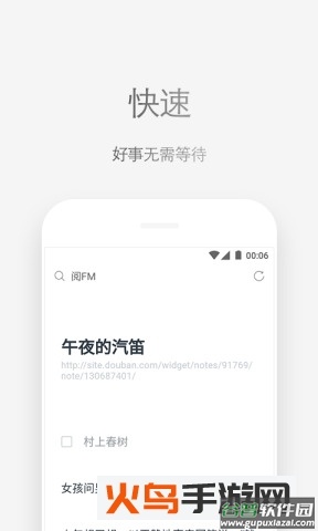 Via浏览器app截图3