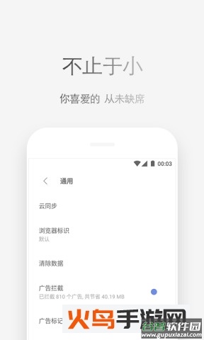 Via浏览器app截图4