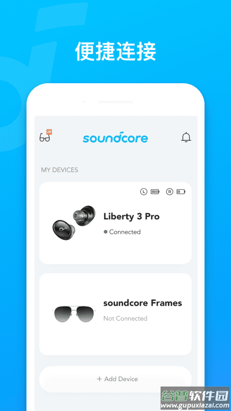 soundcore app下载截图2
