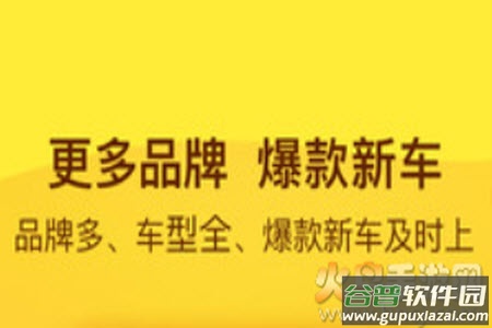 花生好车官网app
