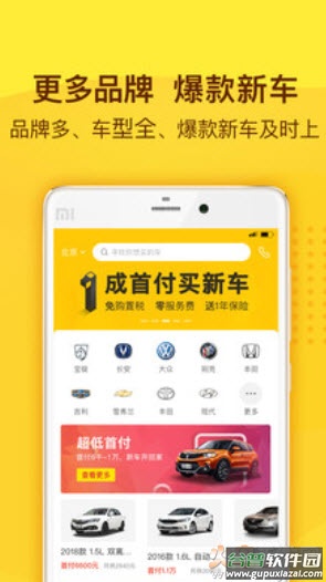 花生好车官方app截图1