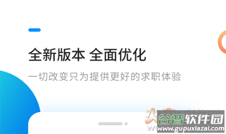 新安人才网(找工作)手机版app