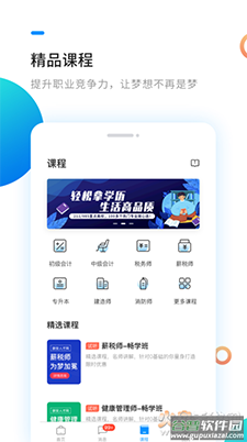 新安人才网(找工作)手机版app截图3