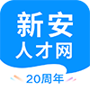 新安人才网(找工作)手机版appv4.3.1